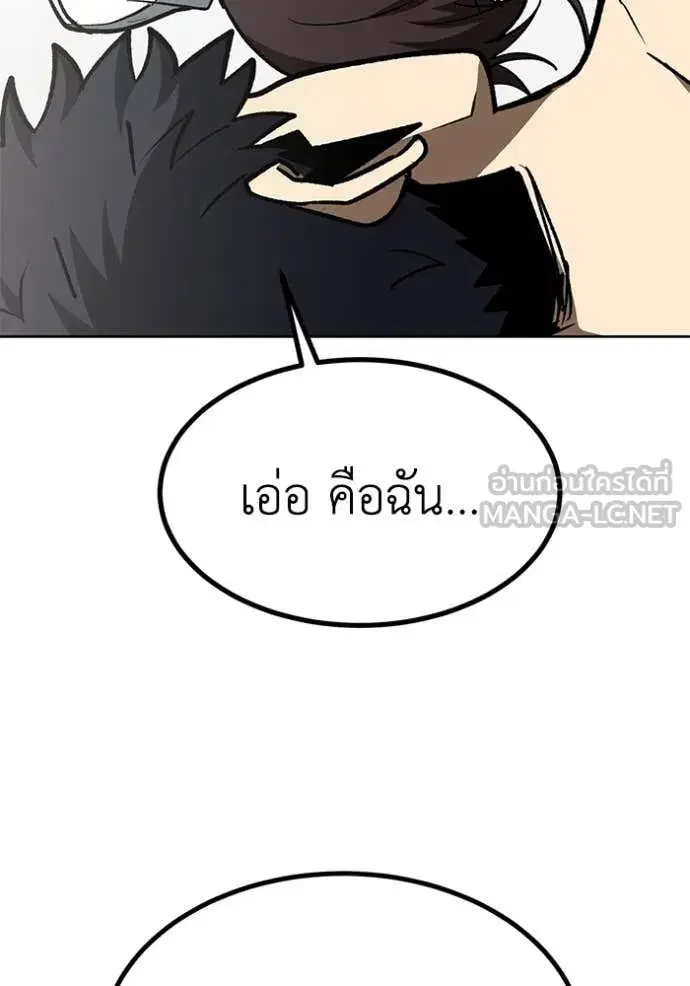 King of the Octagon ตอนที่ 181 หน้า 16