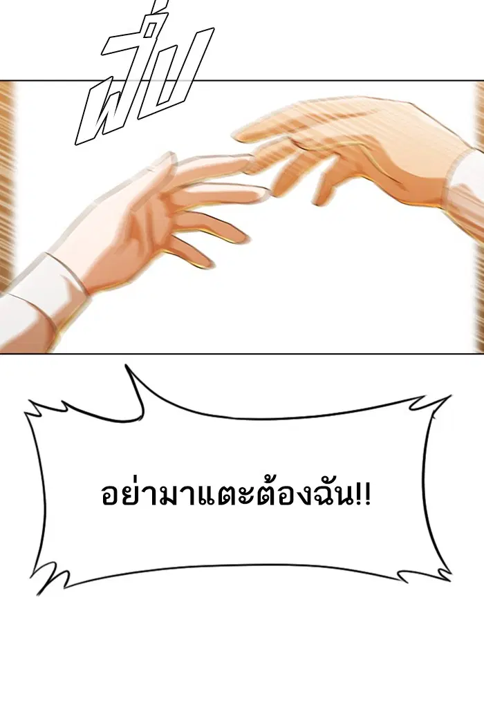 Random Chat ตอนที่ 110 หน้า 26