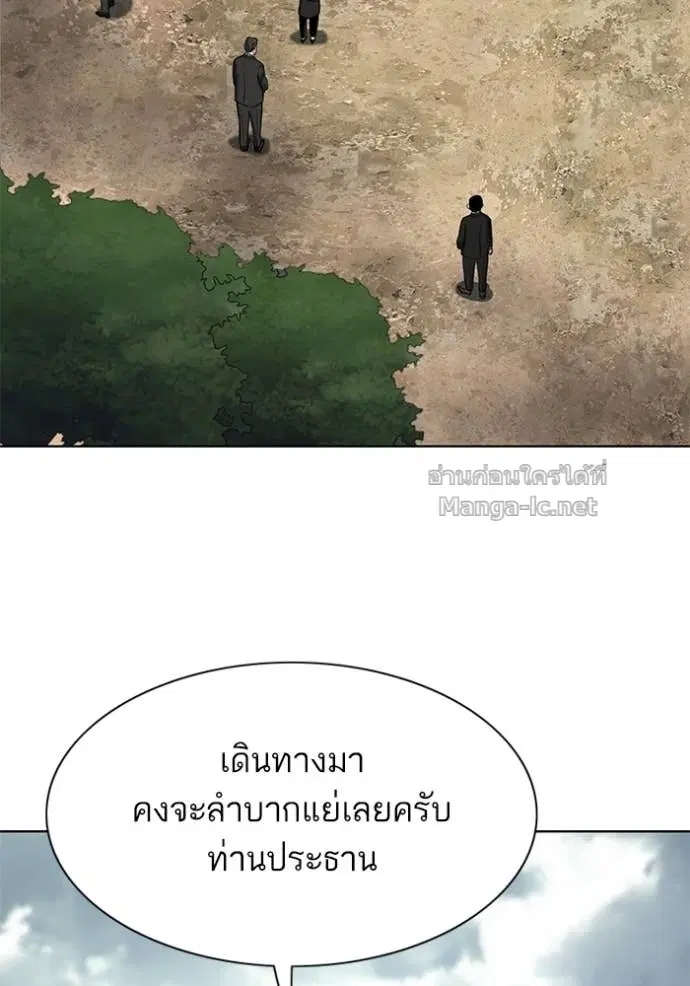 Reborn Rich ตอนที่ 147 หน้า 35