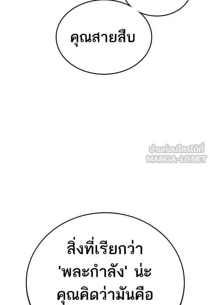 Study Group ตอนที่ 312 หน้า 59