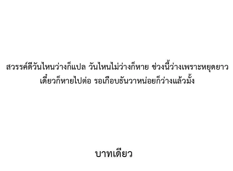Doupo Cangqiong ตอนที่ 130 หน้า 23