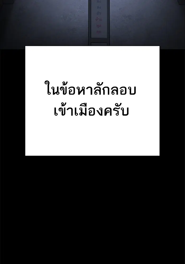 How to Fight ตอนที่ 101 หน้า 25