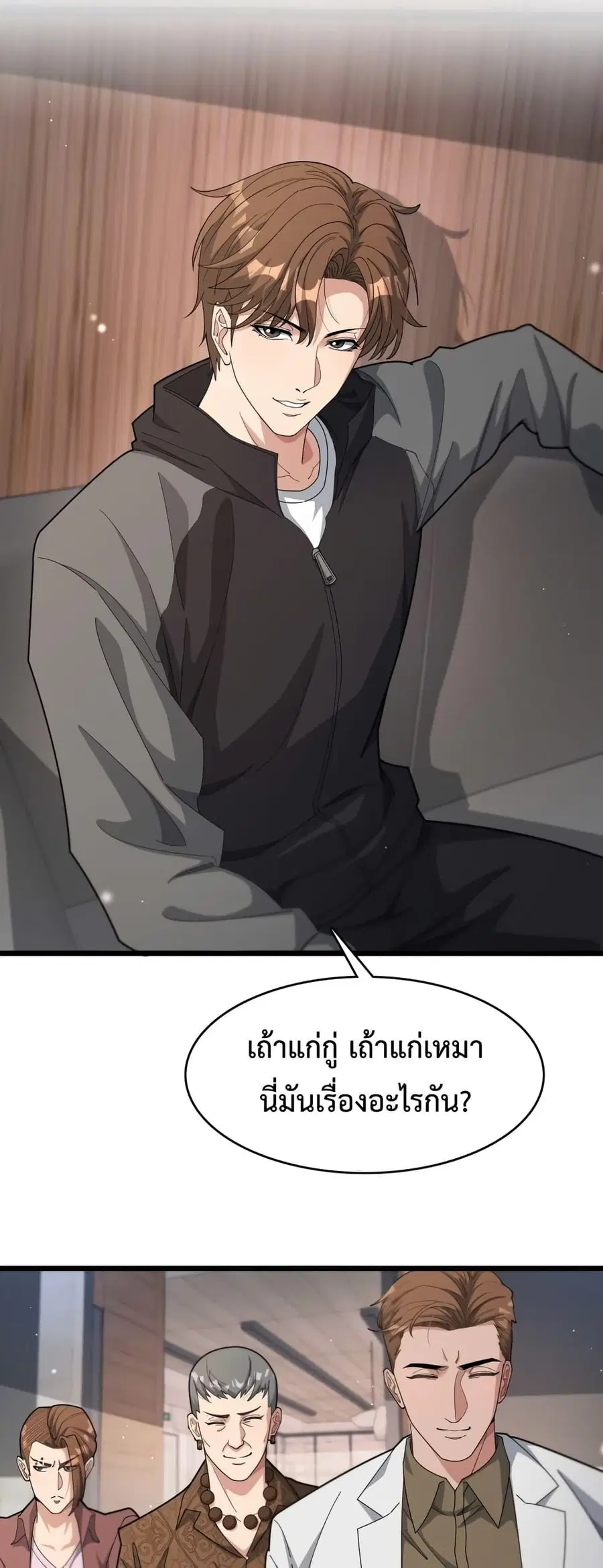 i’m stuck on the same day for a thousand years ตอนที่ 49 หน้า 36