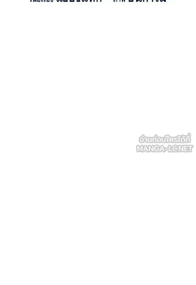 True Education ตอนที่ 234 หน้า 14