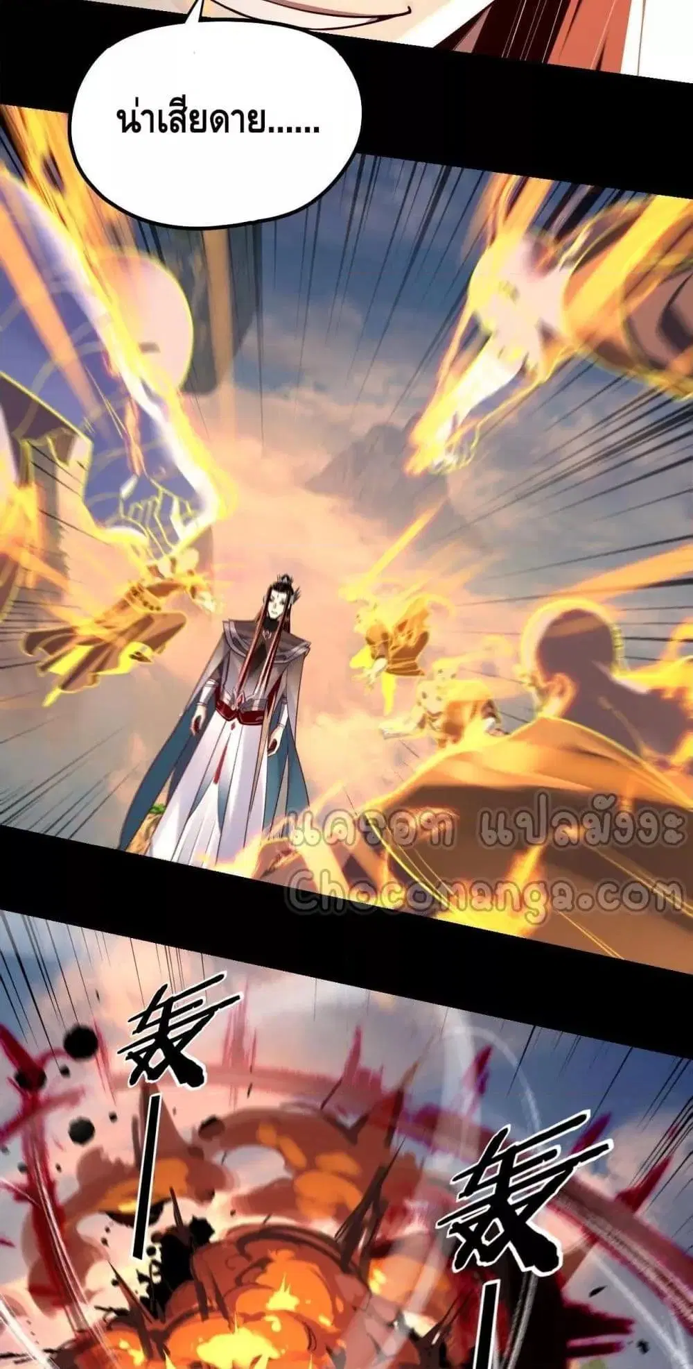 Villain is here ตอนที่ 131 หน้า 35