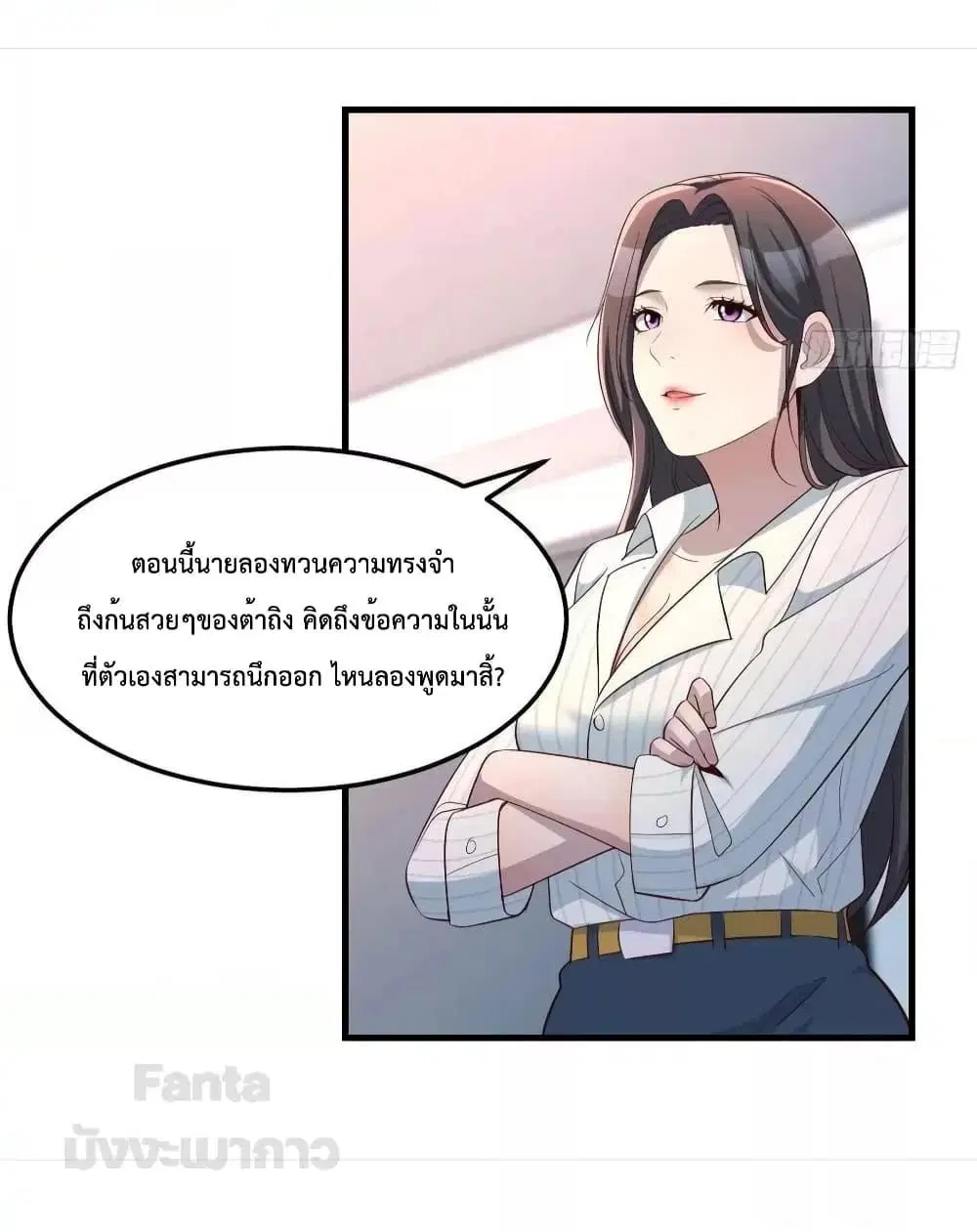 My Twin Girlfriends Loves Me So Much ตอนที่ 202 หน้า 36