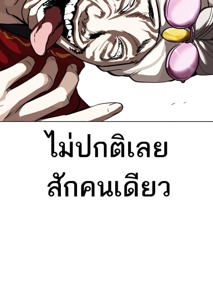 Lookism ตอนที่ 328 หน้า 19