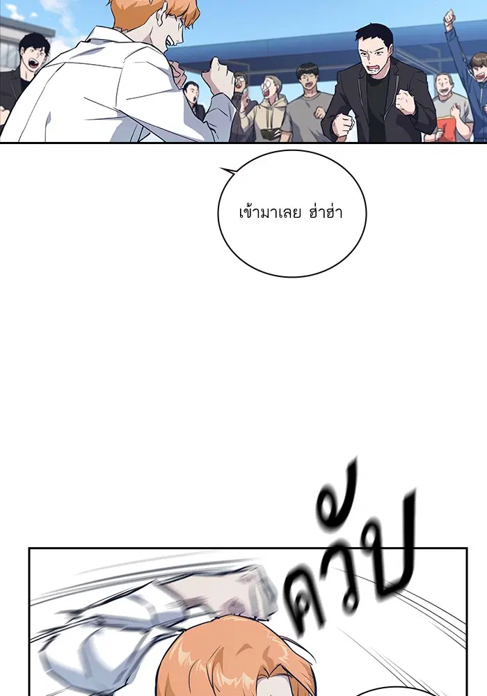 Study Group ตอนที่ 1 หน้า 78