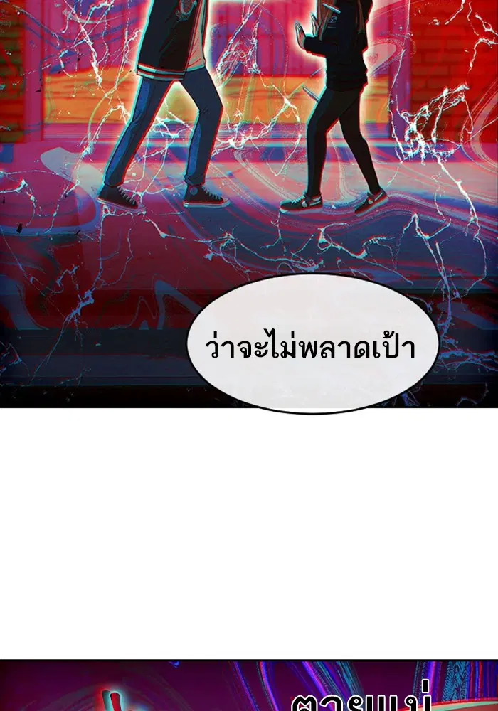 Random Chat ตอนที่ 314 หน้า 124