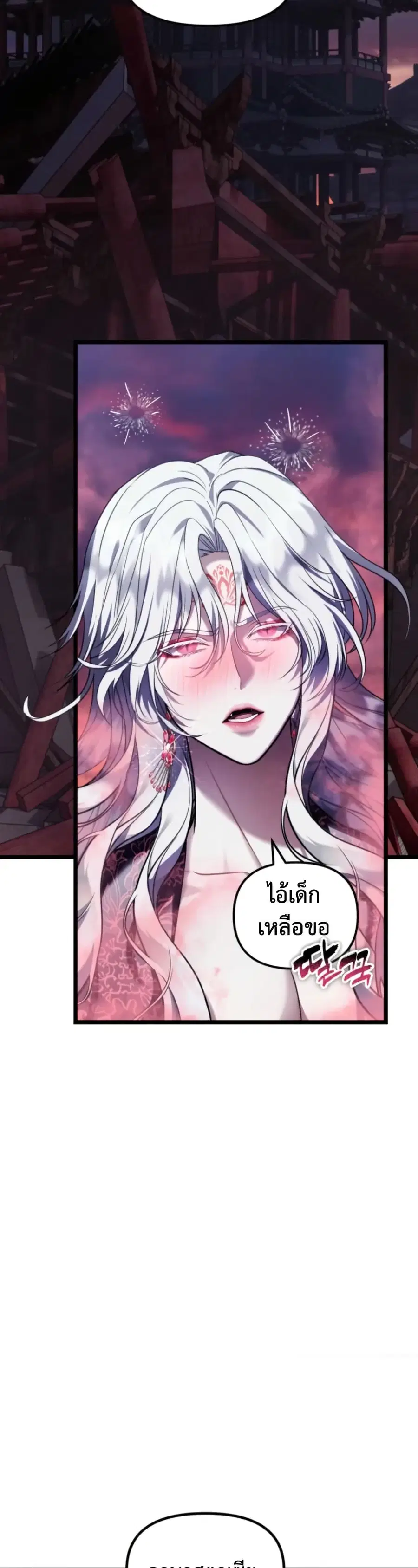 Ranker Who Lives A Second Time ตอนที่ 219 หน้า 32
