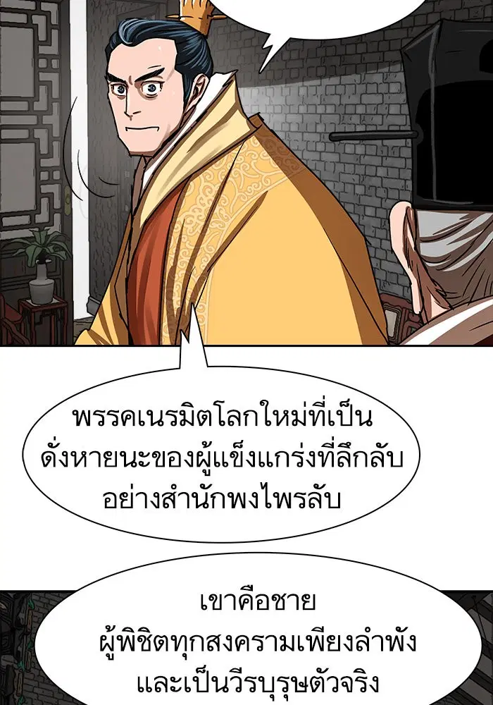 Escort Warrior ตอนที่ 195 หน้า 29