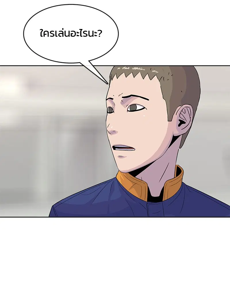 Kitchen Soldier ตอนที่ 110 หน้า 25