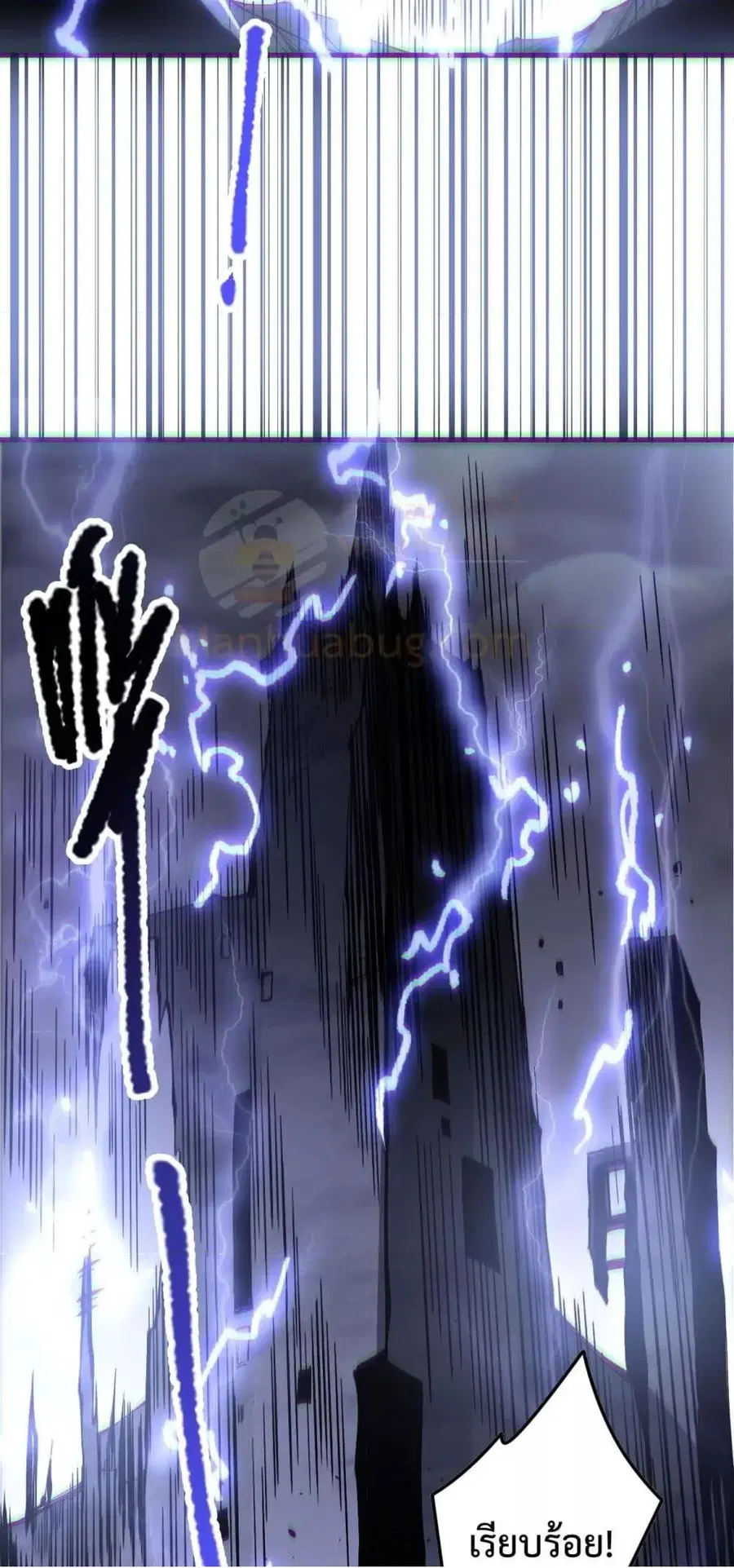 Necromancer King of The Scourge ตอนที่ 174 หน้า 48