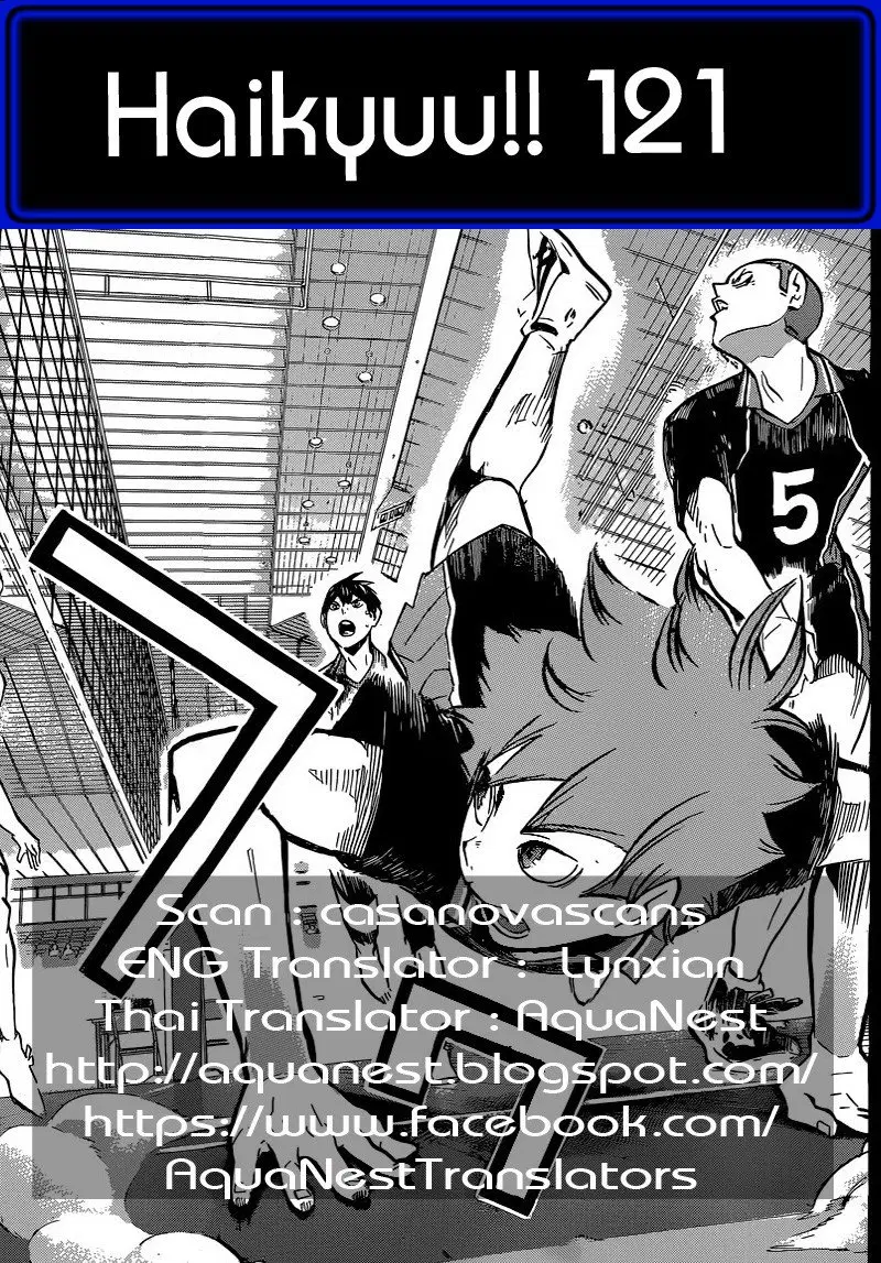 Haikyuu!! ตอนที่ 121 หน้า 18