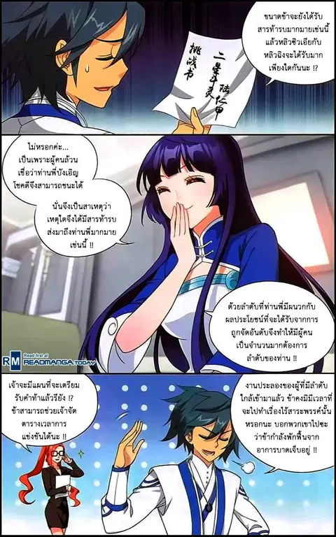 Doupo Cangqiong ตอนที่ 142 หน้า 6