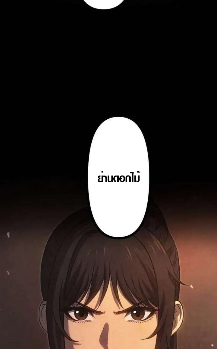 Mr. War: The Ultimate Ex-Soldier – มิสเตอร์วอร์: อดีตทหารที่แข็งแกร่งที่สุด ตอนที่ 28 หน้า 31