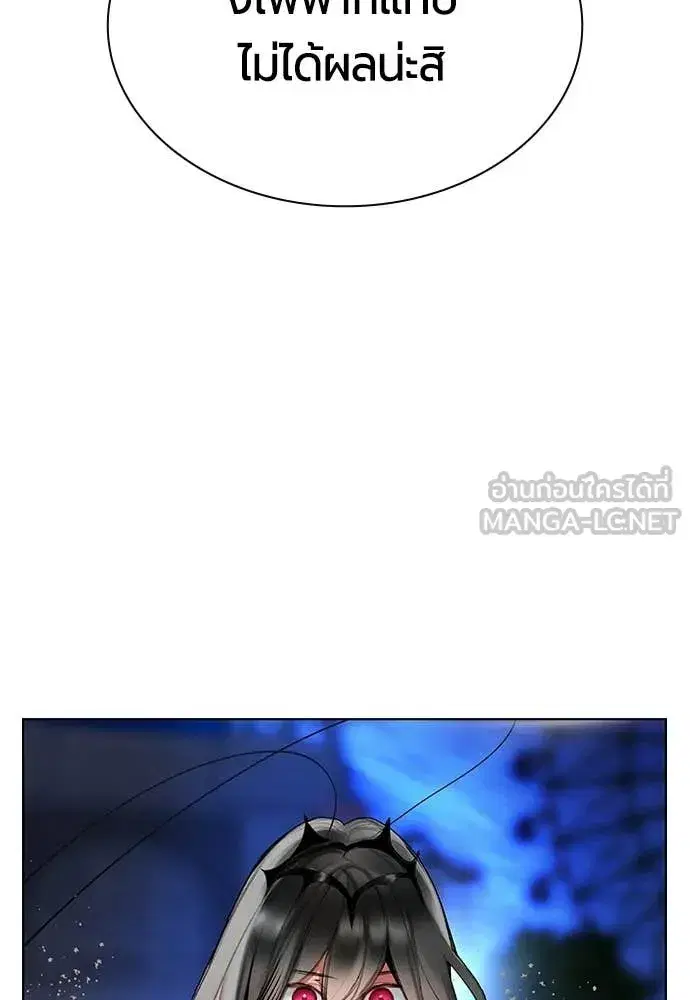Jungle Juice ตอนที่ 185 หน้า 51
