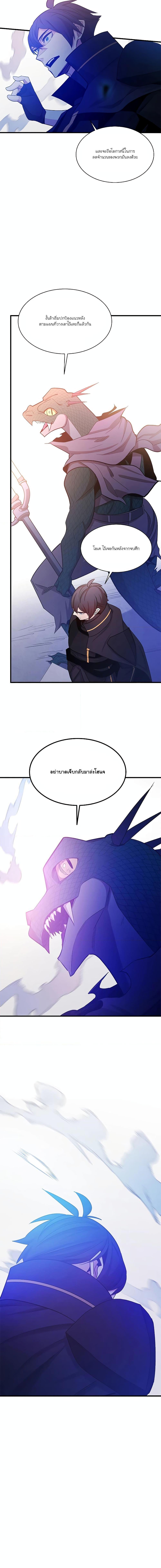 The Tutorial is Too Hard โลกฝึกสอนสุดโหดร้าย ตอนที่ 154 หน้า 15