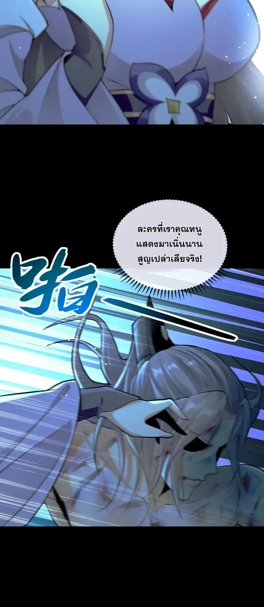 The Ten Great Emperors At The Beginning Are All My Apprentices ตอนที่ 1 หน้า 53