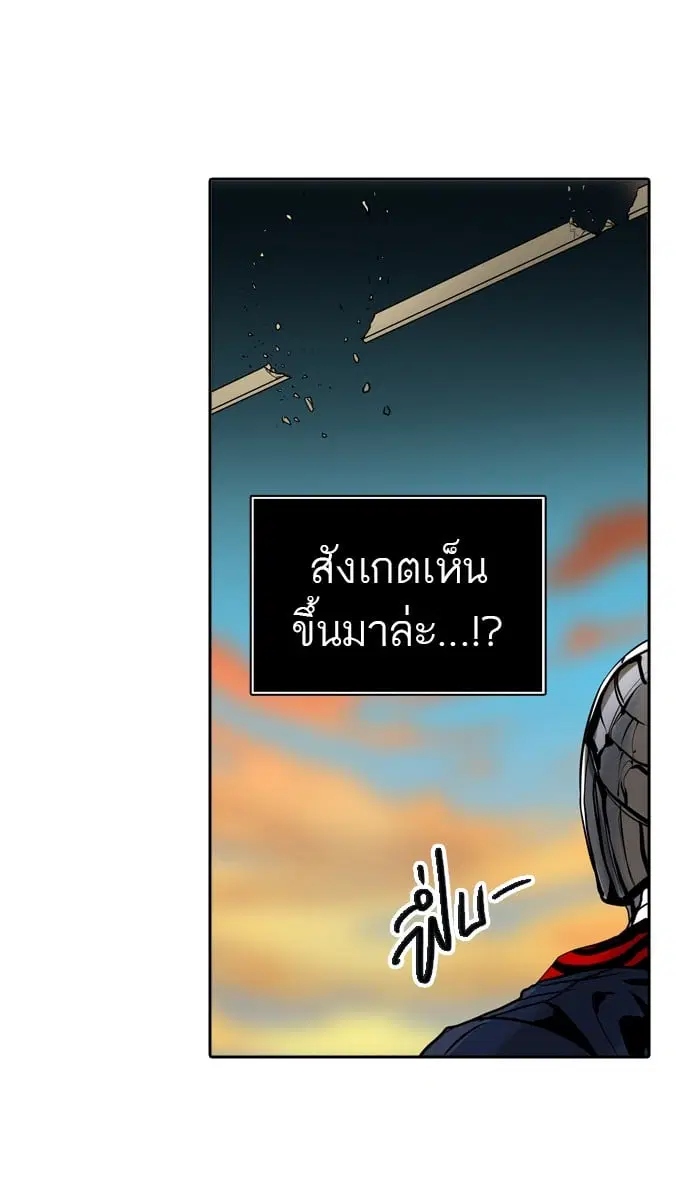 Tower of God ตอนที่ 304 หน้า 66