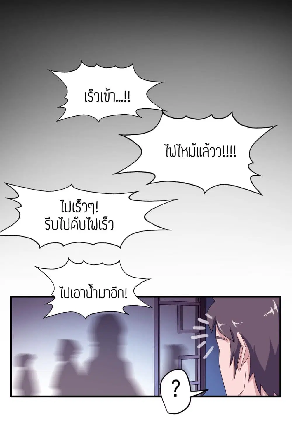 Super Warrior in Another World ตอนที่ 38 หน้า 19