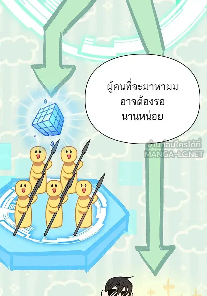 The S-Classes That I Raised (My S-Class Hunters) ตอนที่ 109 หน้า 27