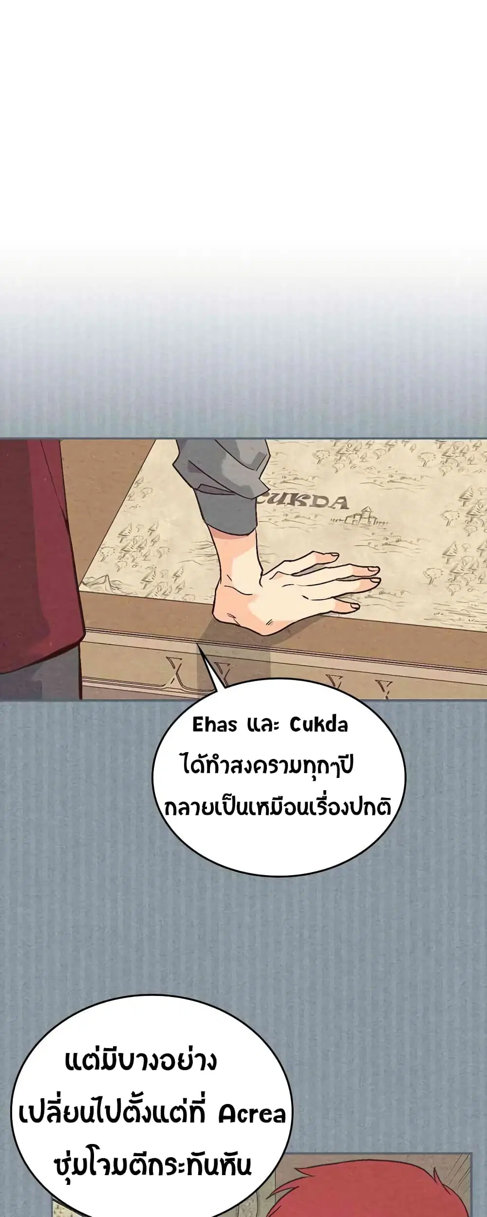 The Knight and Her Emperor ตอนที่ 10 หน้า 9
