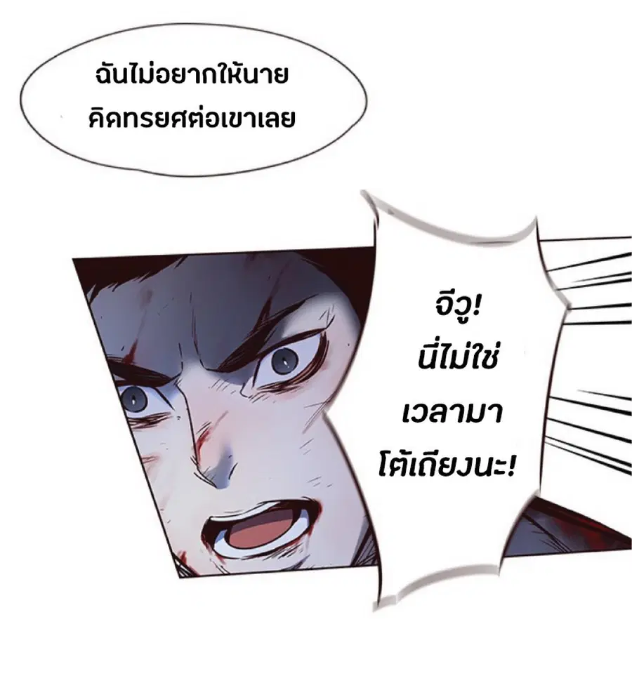 Eleceed ตอนที่ 44 หน้า 74