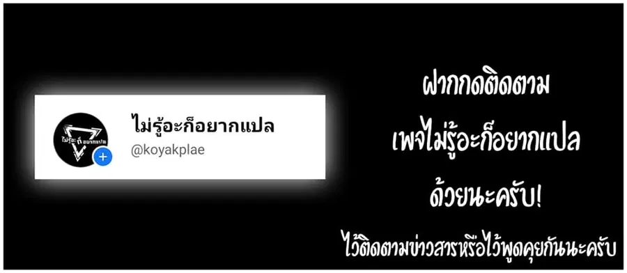 I’m Really Not the Evil God’s Lackey ตอนที่ 27 หน้า 23