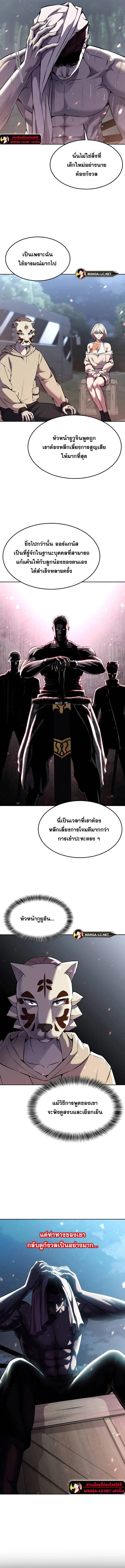The Boy of Death ตอนที่ 213 หน้า 5