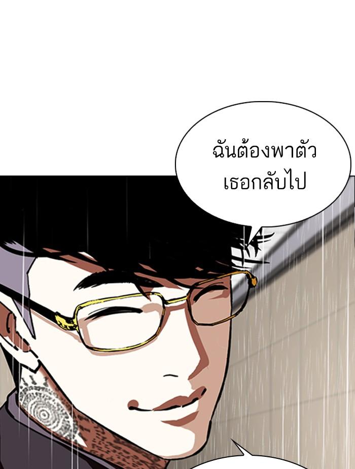 Lookism ตอนที่ 341 หน้า 72