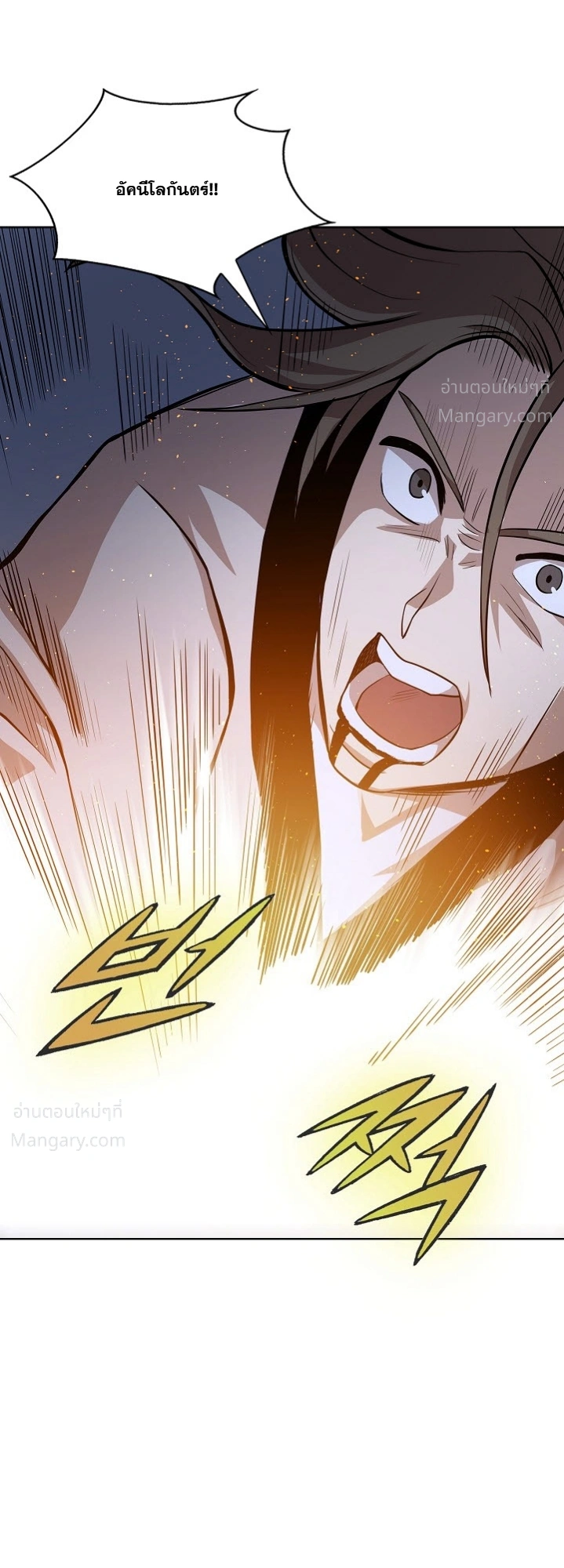 Wizard’s Martial World – วิซาร์ด มาร์เชียล เวิลด์ ตอนที่ 97 หน้า 33
