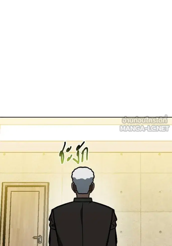 King of the Octagon ตอนที่ 157 หน้า 35