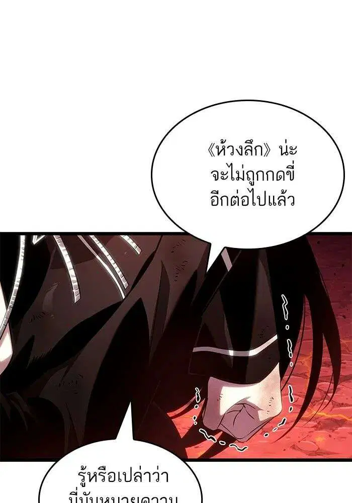 The World After the end โลกหลังการล่มสลาย ตอนที่ 233 หน้า 58