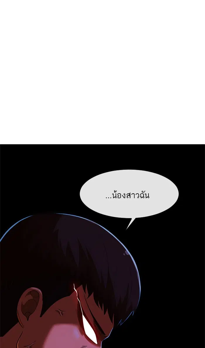 Random Chat ตอนที่ 172 หน้า 77
