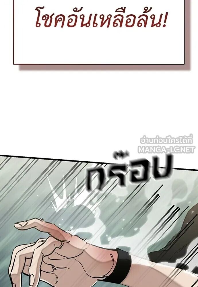 Reincarnation Path of The Underworld King ยอมรา ผู้พิพากษาจากนรก ตอนที่ 134 หน้า 60