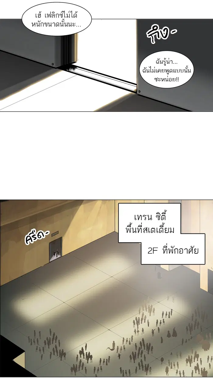 Tower of God ตอนที่ 201 หน้า 4