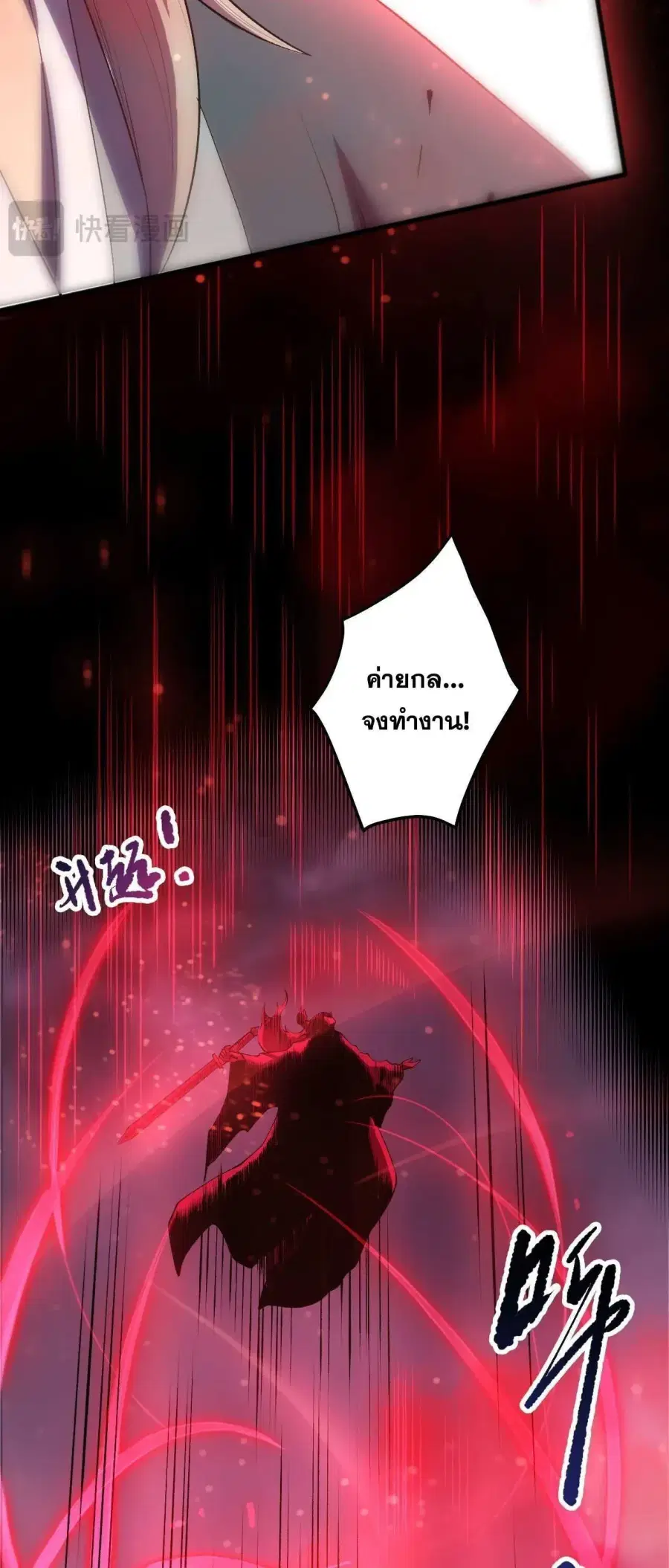Necromancer King of The Scourge ตอนที่ 286 หน้า 11