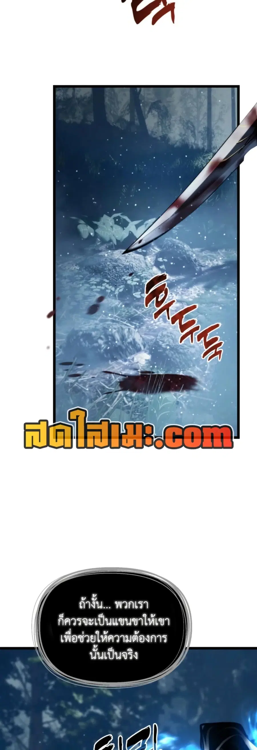 Ranker Who Lives A Second Time ตอนที่ 207 หน้า 5