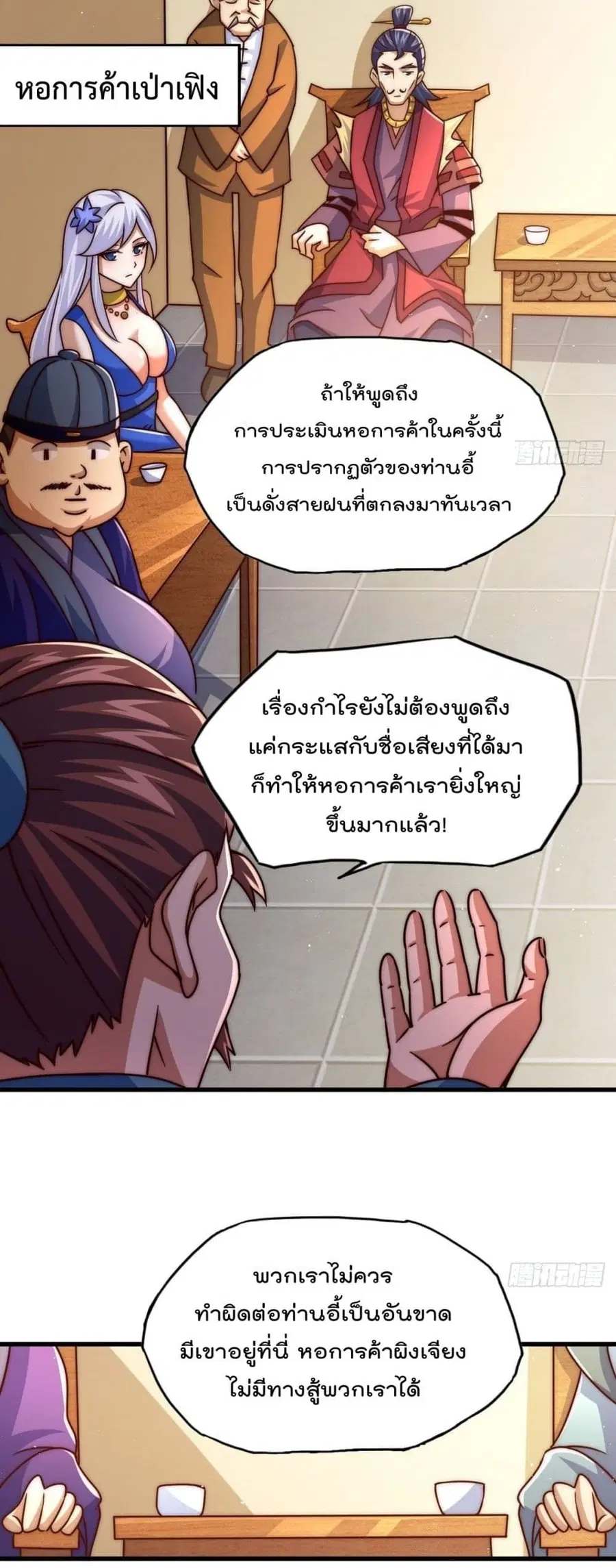 Who is your Daddy ตอนที่ 14 หน้า 26