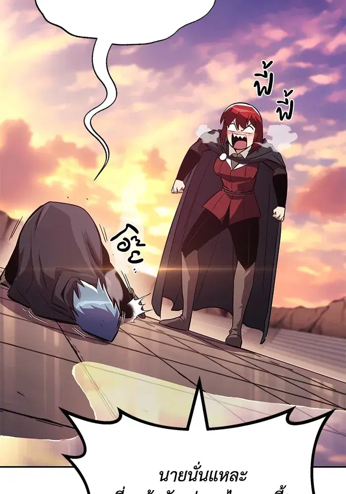 The Lazy Lord Masters the Sword ตอนที่ 86 หน้า 116