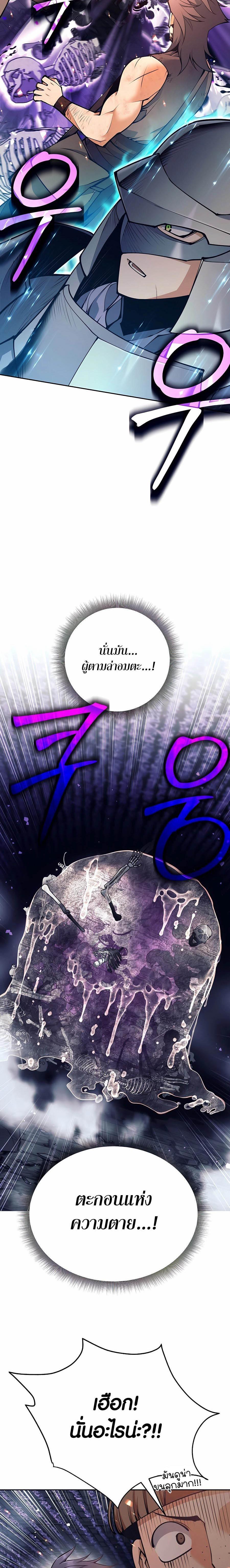 Trash of A Dark Fantasy ผมกลายเป็นตัวละครในเกมแนวดาร์กแฟนตาซี ตอนที่ 18 หน้า 14