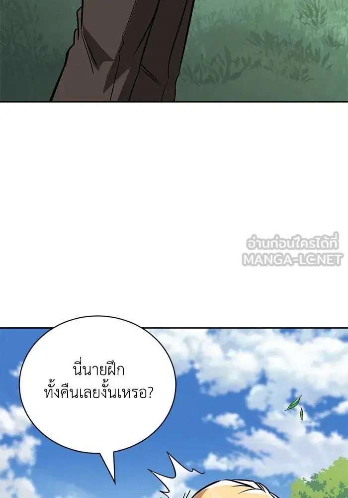The Lazy Lord Masters the Sword ตอนที่ 104 หน้า 102