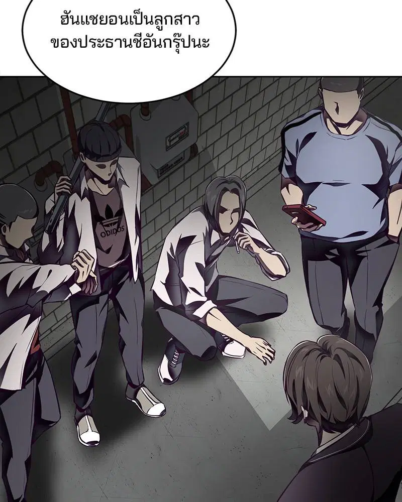 The Boy of Death ตอนที่ 41 หน้า 129