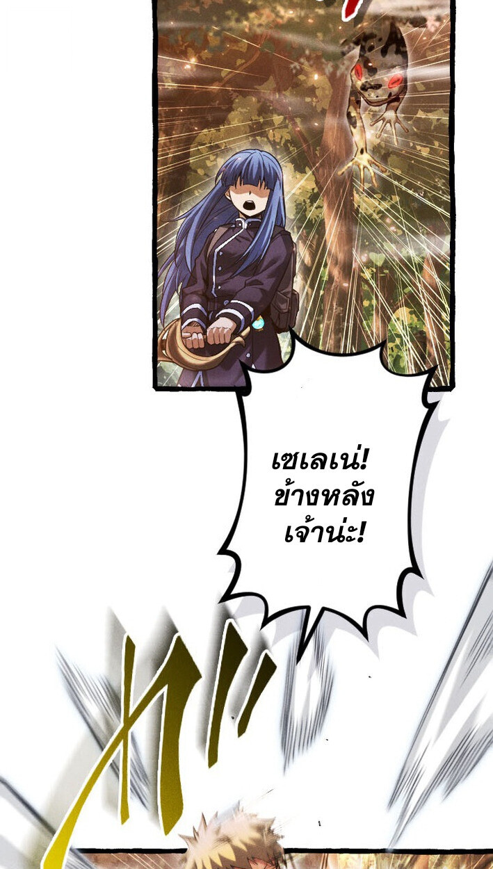 Return of the First Patriarch: The Strongest Reincarnates into His Descendant 1000 Years Later การกลับมาของบรรพชนรุ่นแรก: จอมยุทธ์ผู้แข็งแกร่งที่สุดกลับชาติมาเกิดเป็นทายาทในอีกพันปีต่อมา ตอนที่ 12 หน้า 5