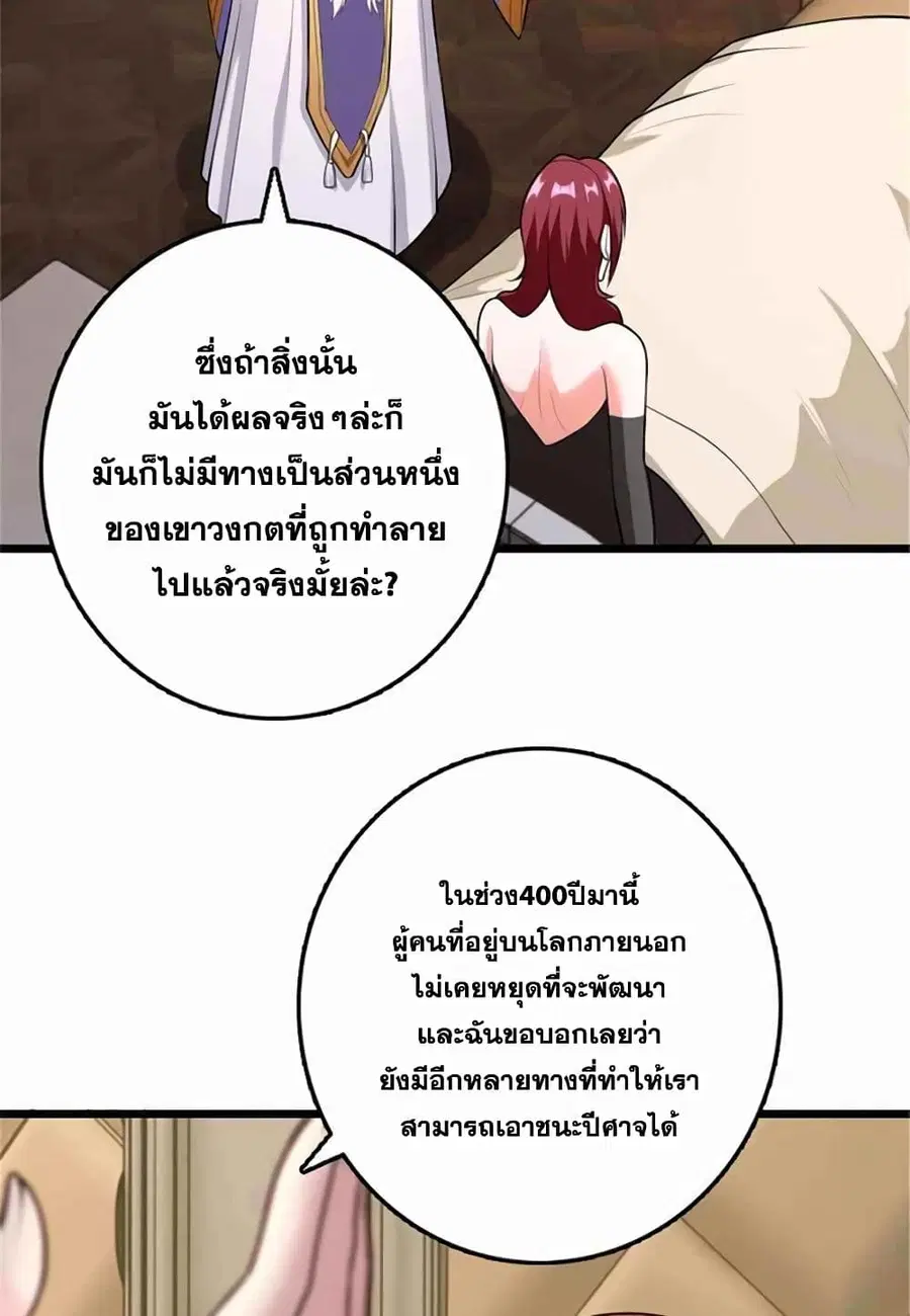 Release That Witch ตอนที่ 402 หน้า 30