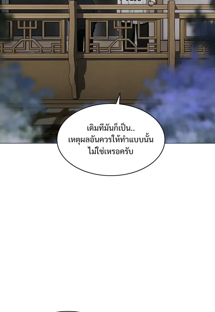 JAKDU ตอนที่ 88 หน้า 76