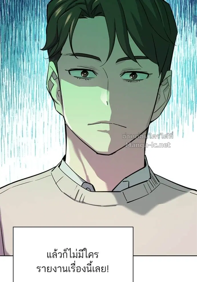 Reborn Rich ตอนที่ 151 หน้า 102