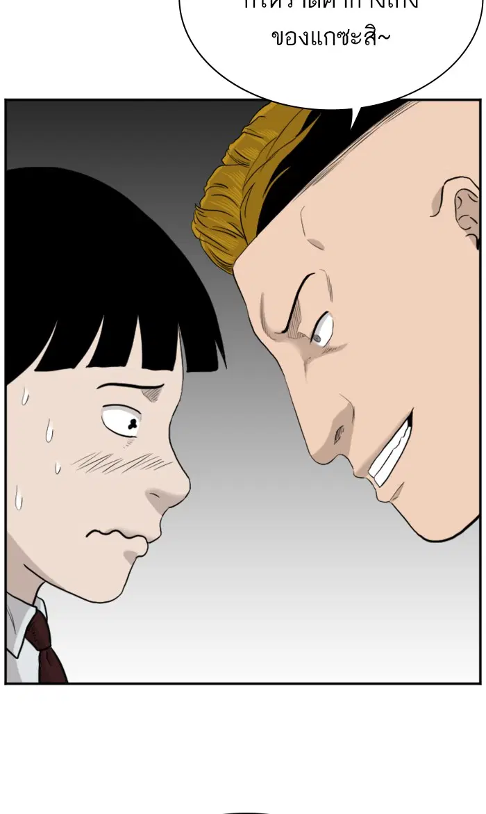 Bad Guy ตอนที่ 71 หน้า 87