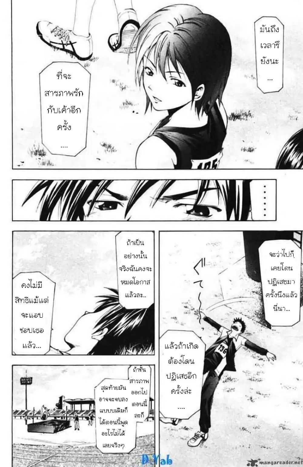 Suzuka ตอนที่ 59 หน้า 4